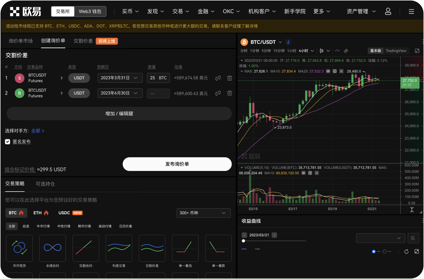 如何联系BTCC的代理或商务部门